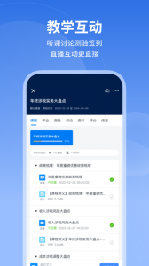 M云学习app