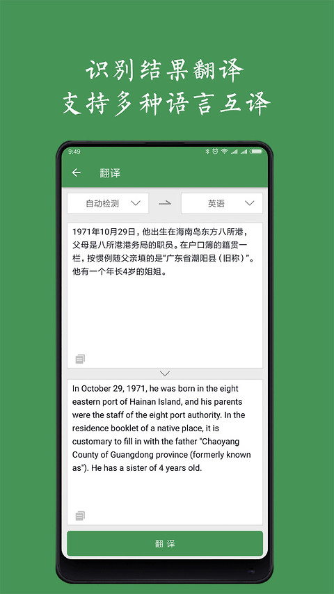 白描2024版