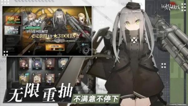 灰烬战线哔B站版