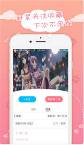 蜜桃漫画极速版