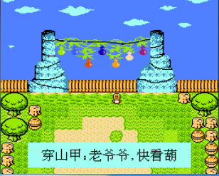 葫芦金刚