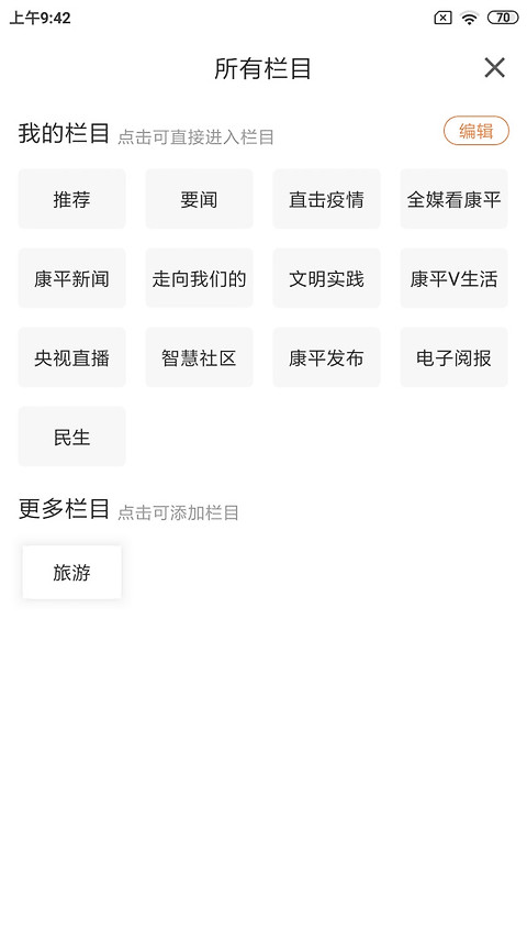 康平融媒