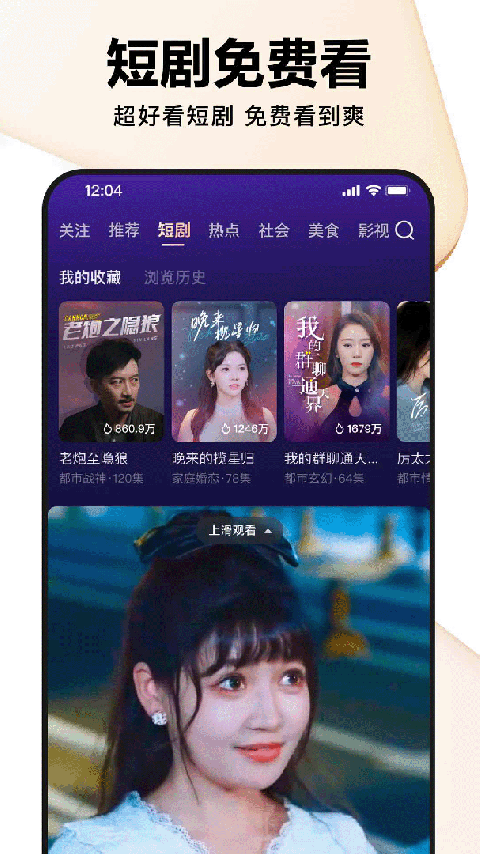 好看视频精装版