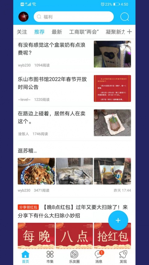 新乐山