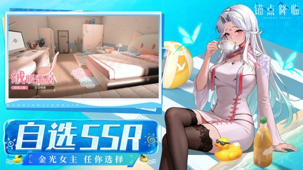 锚点降临九游版
