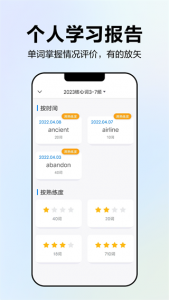 中公易词app
