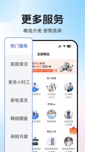 轻喜到家app