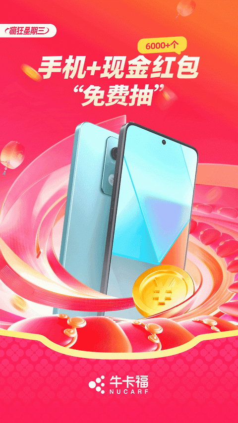 万金油司机端