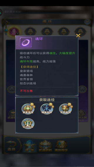 斗罗大陆h5