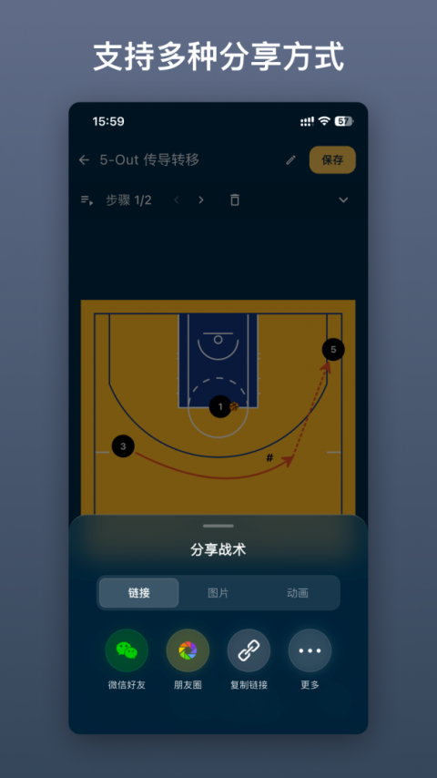 战篮app
