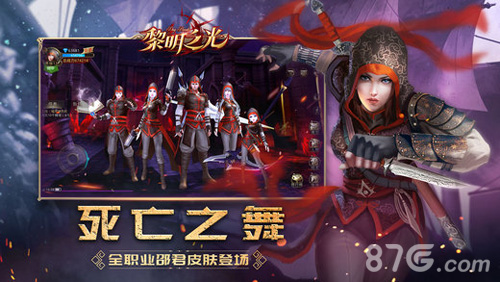 黎明之光变态版