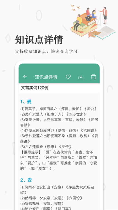高考语文通官方版