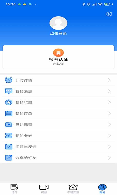 小乔初驾app