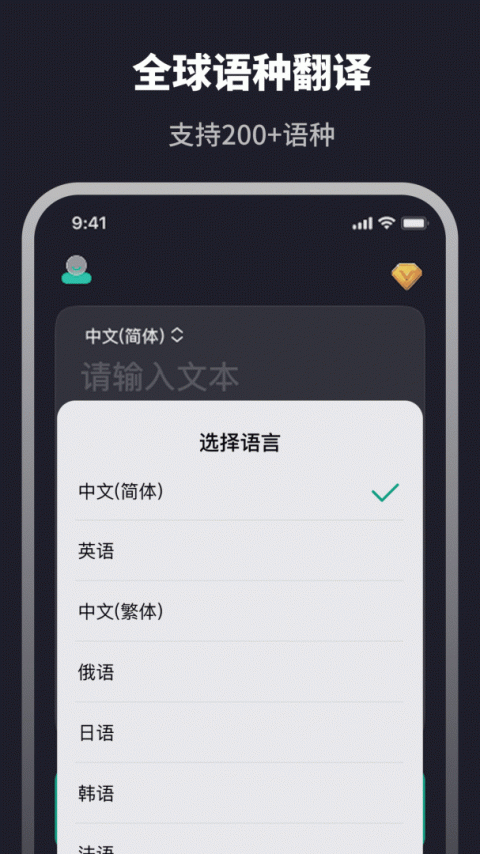 翻译器