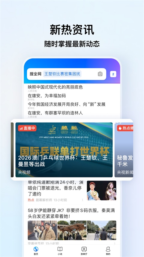 搜狗浏览器青少年版