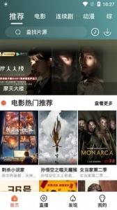 每日影视大全tv版