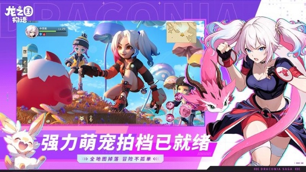 龙之国物语手游