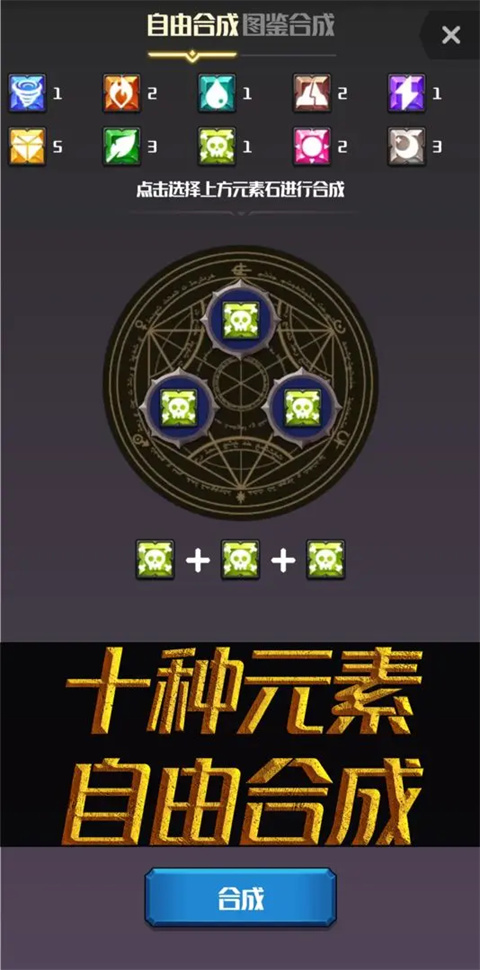 元素入侵者官方版
