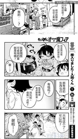 拷贝漫画官方版