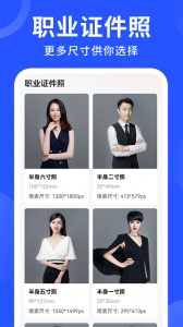 智能证件照换底