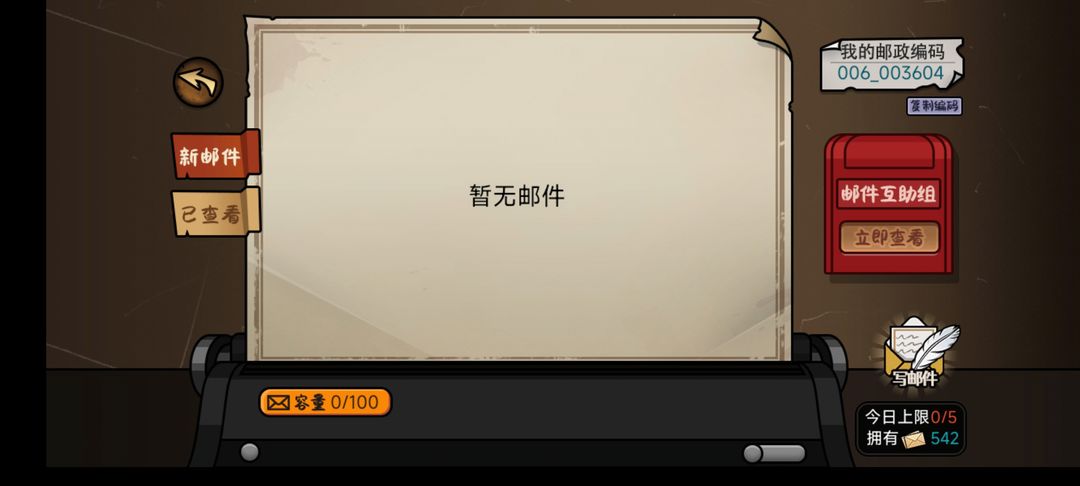 打工生活模拟器