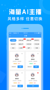 促销广告配音app