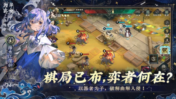 物华弥新最新版