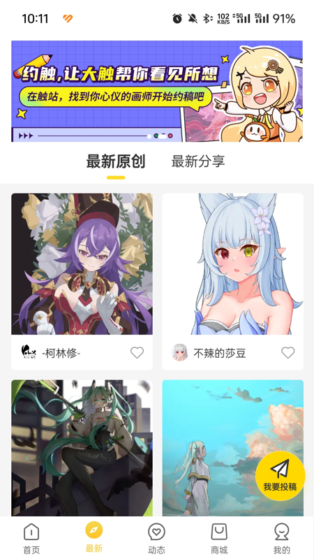 触站18+版