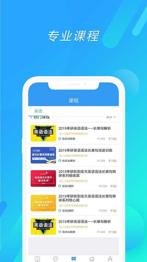 米考试考研英语