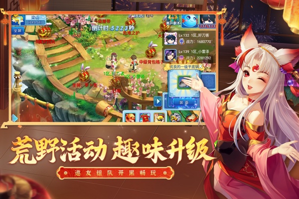 水浒q传小米版