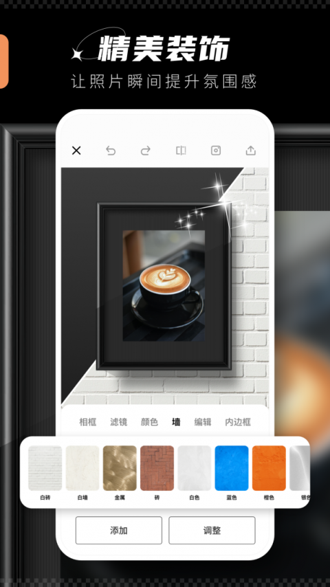 voun画框软件