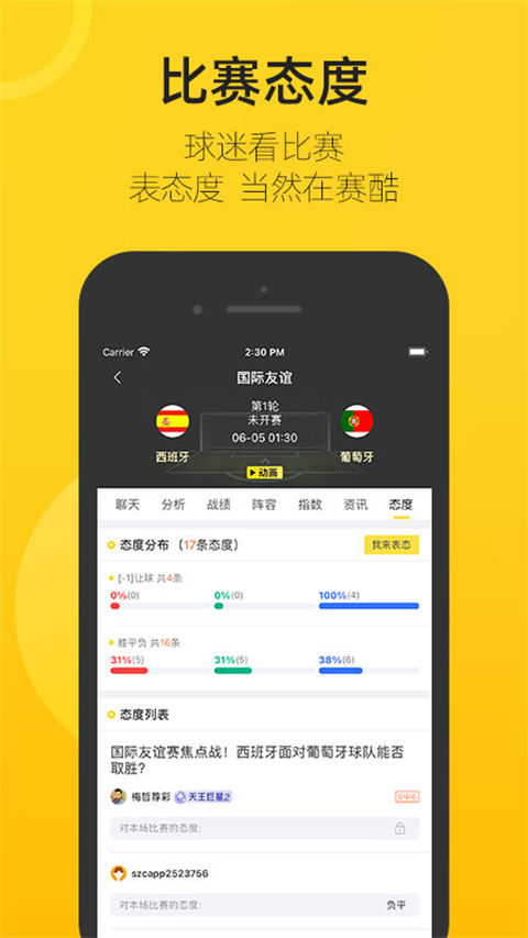 赛酷体育