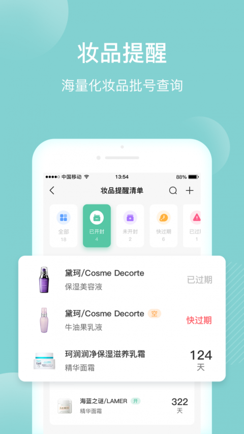 真我app官方版