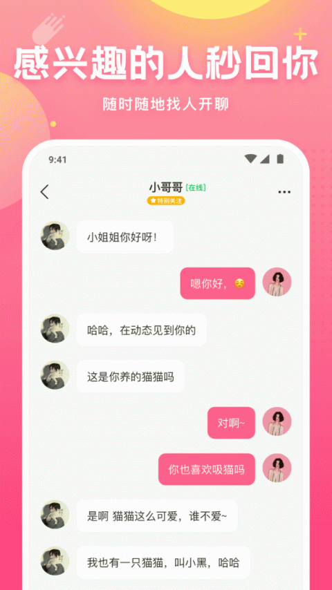 皮皮蟹免费交友