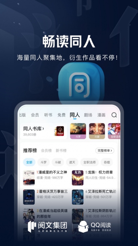 QQ阅读