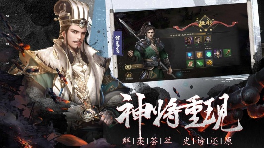 热血三国无双手游