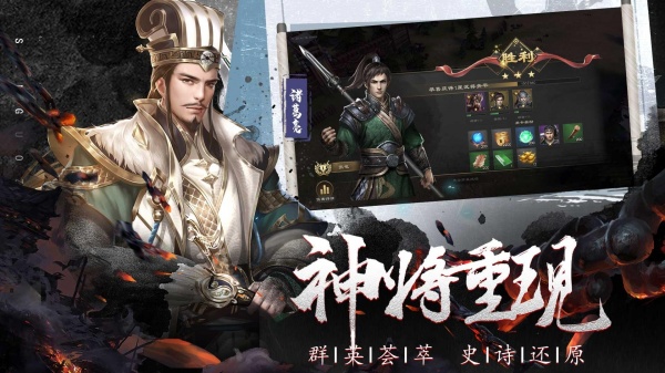 热血三国无双手游