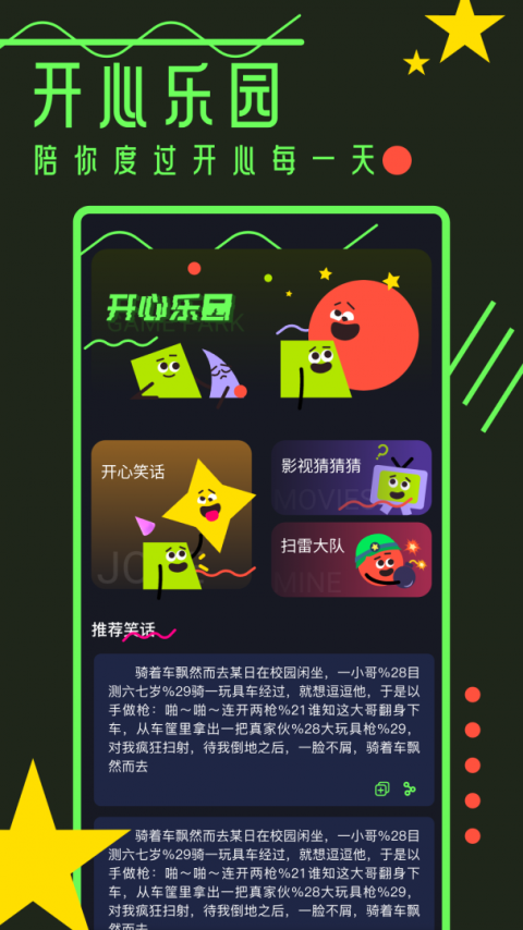 马卡龙