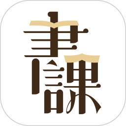 一书一课app