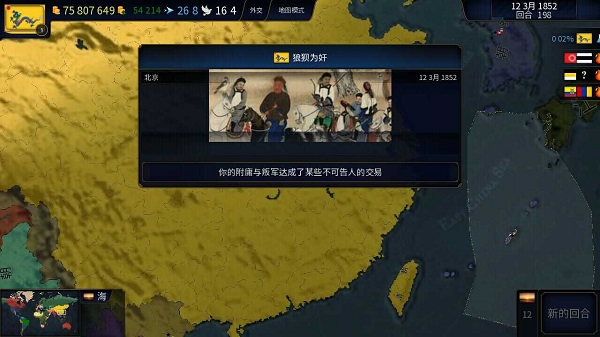 文明时代2虚无内置菜单版
