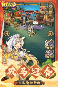 牧羊人之心官方版