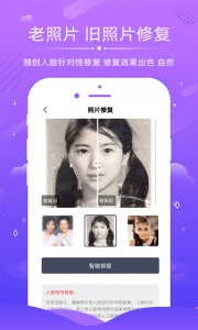 老照片修复免费版app