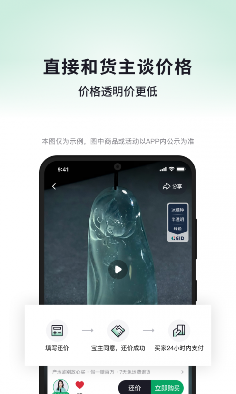 对庄翡翠