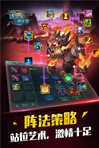 达尔文进化岛快爆版