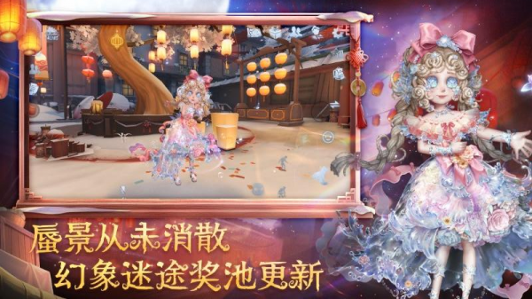 第五人格官方版