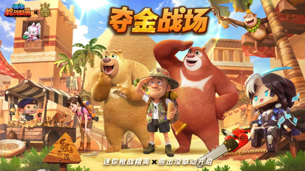 迷你枪战精英九游版