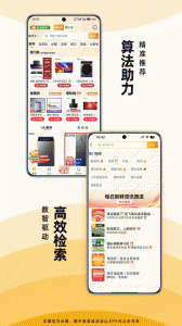 慧买卖app