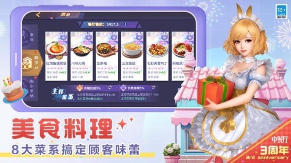 中餐厅