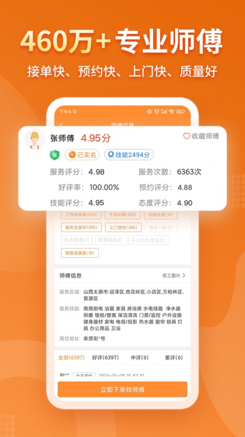 奇兵到家app