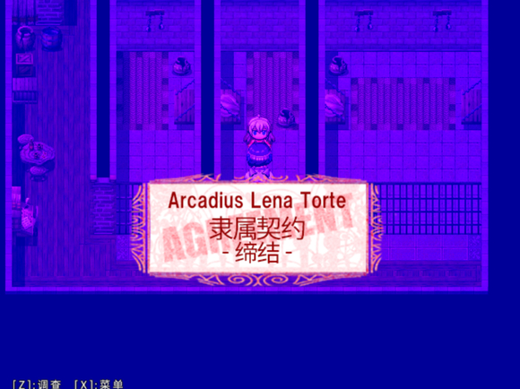 《迷宫物语》全剧情通关攻略